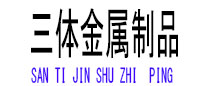 成都光伏配件